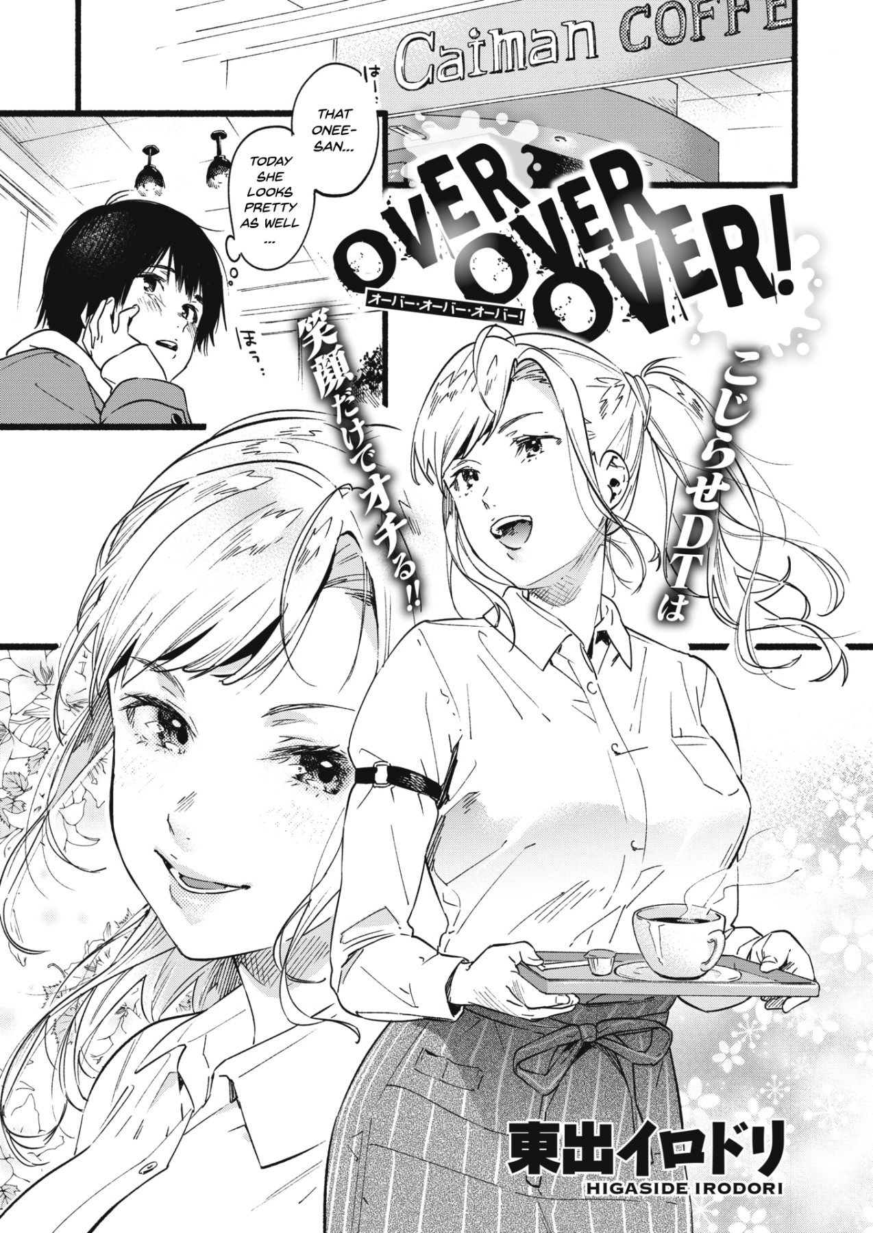 Hentai Manga Comic-OVER OVER OVER!-Read-1